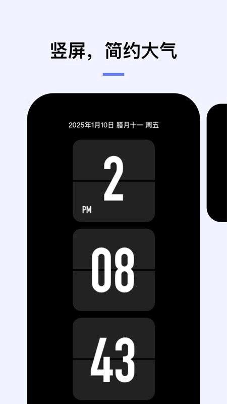 翻页闹钟官方最新版图4