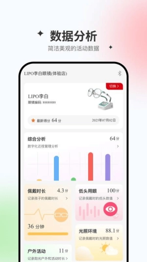 李白眼镜直装版图3