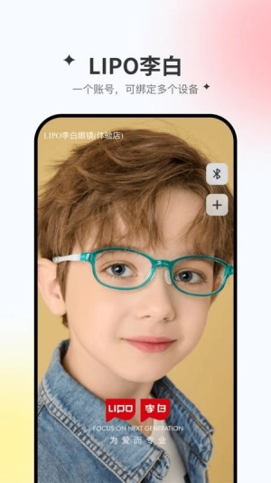 李白眼镜直装版图1
