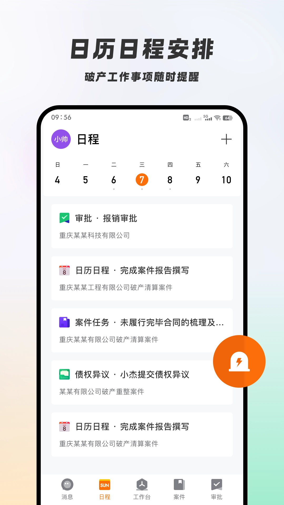 破易云安卓版图2