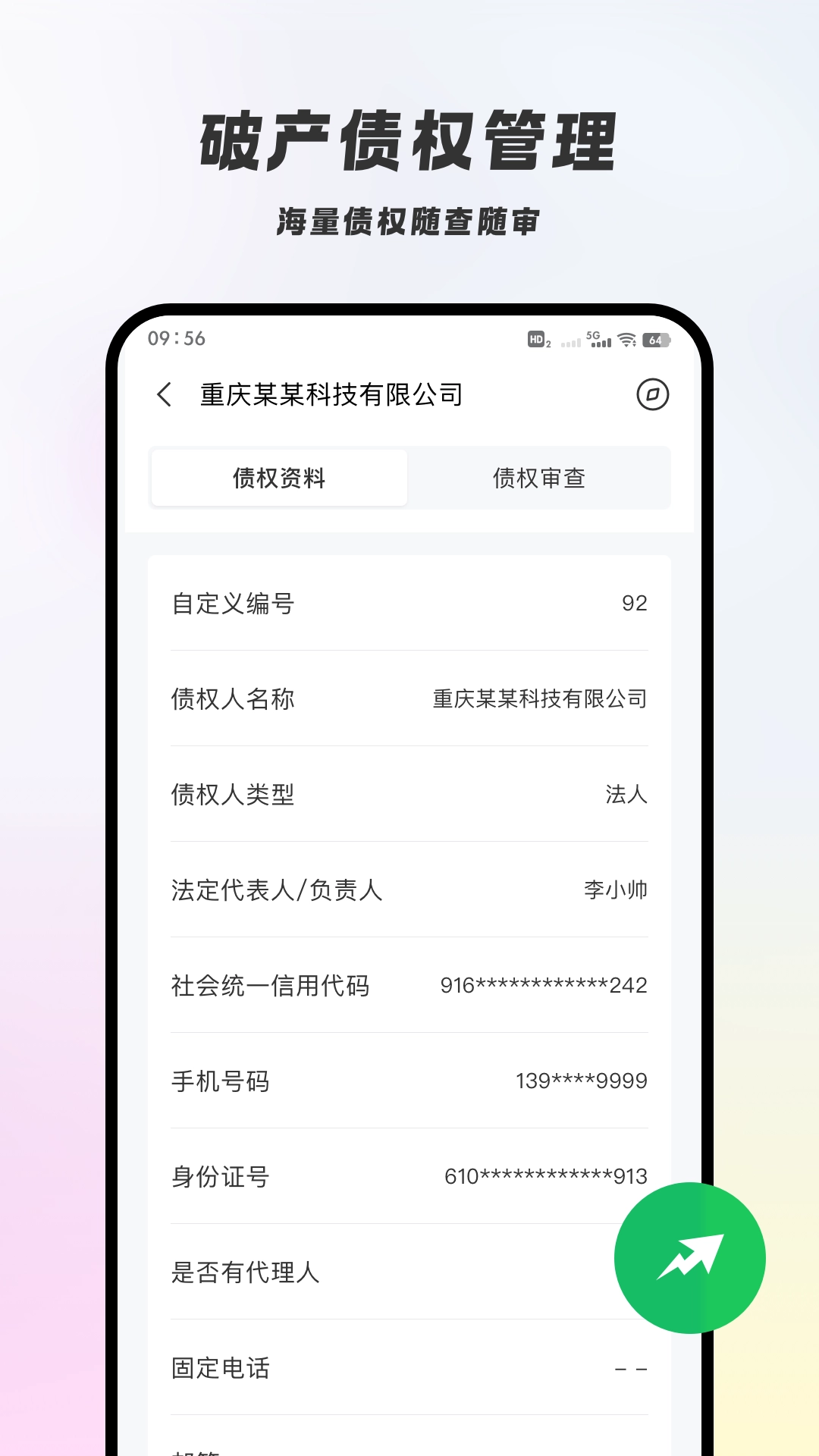 破易云安卓版图3