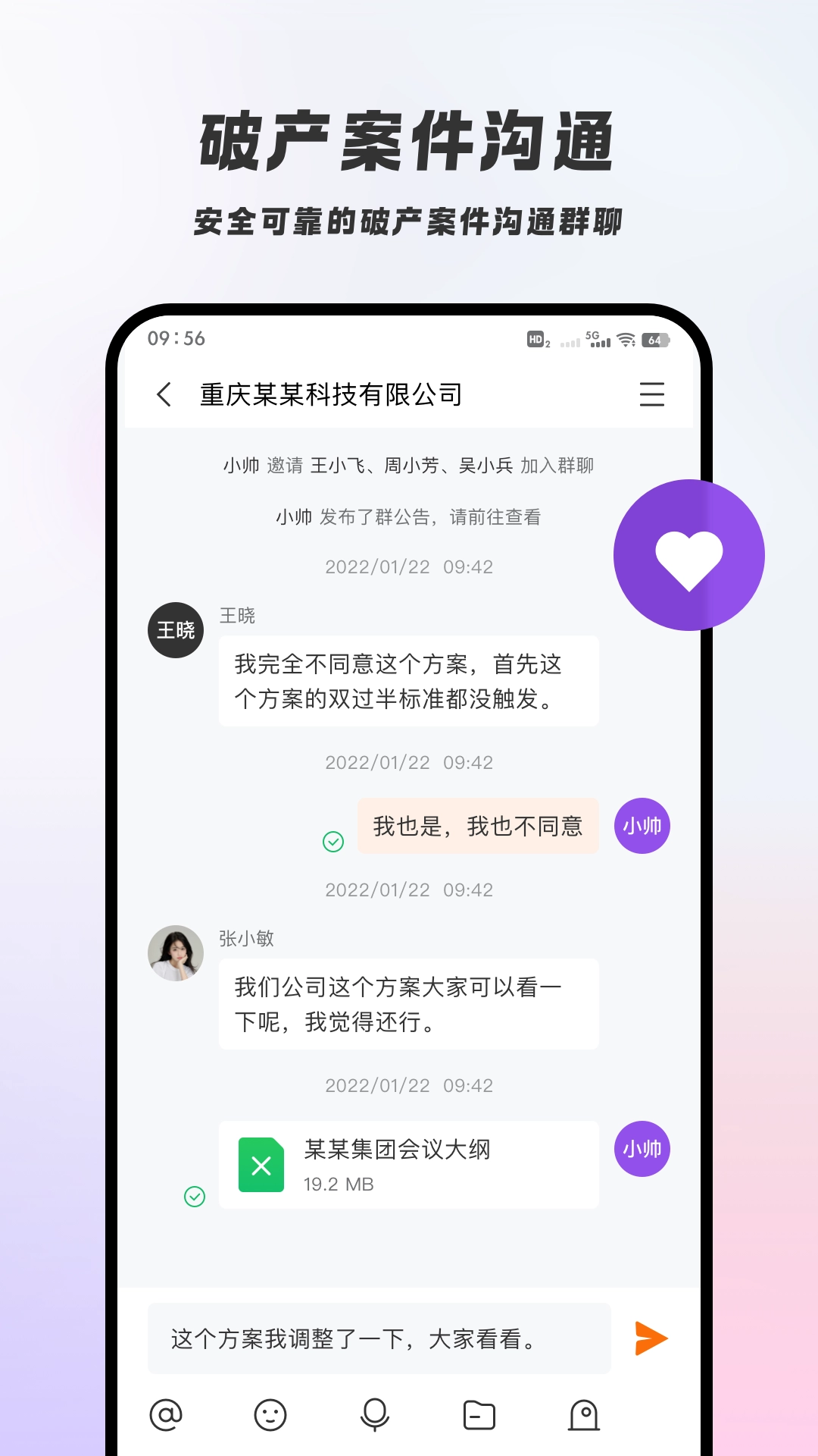 破易云安卓版图1