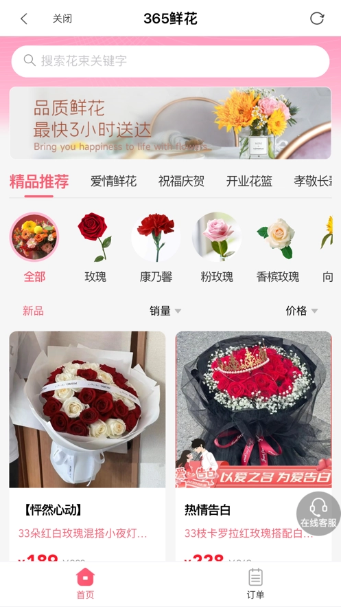 蝶选优品官方正版图2