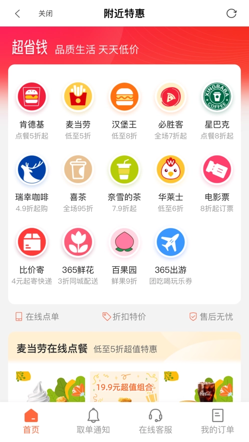 蝶选优品官方正版图3