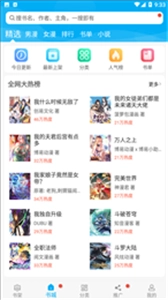 触动漫画直装版图3