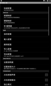 Gamekeyboard直装版图2