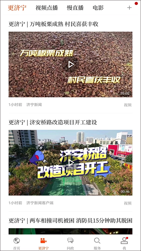 更济宁免费原版图1