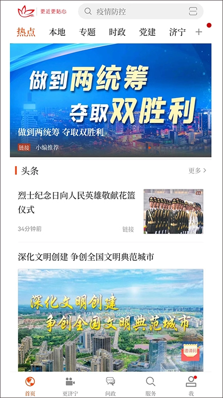 更济宁免费原版图2
