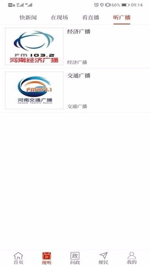 云上汝南安卓版图1