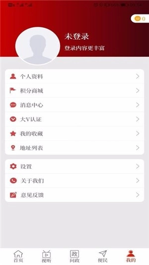 云上汝南安卓版图2