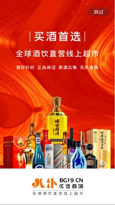 叭卦优选手机正版图1
