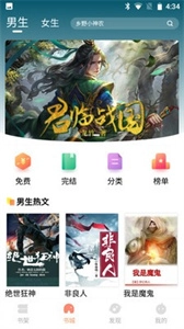 山猫小说安卓版图2