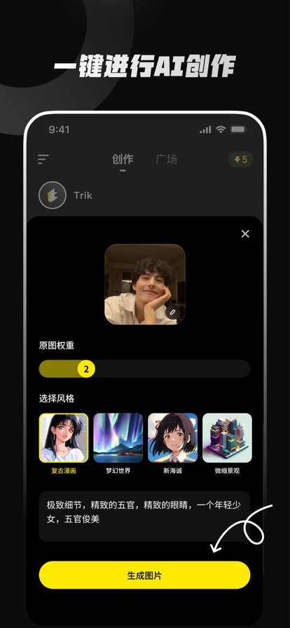 Trik最新免费版图3