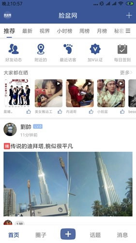 脸盆网官方正版图1