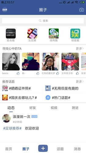 脸盆网官方正版图2