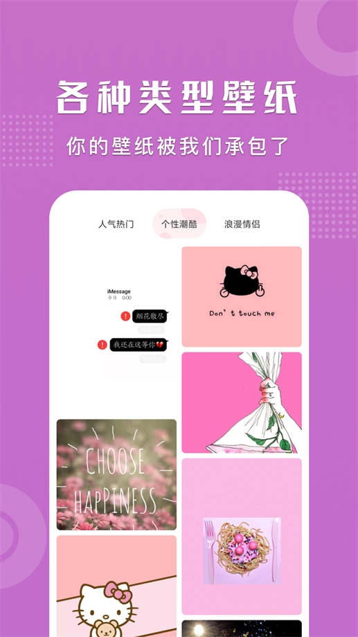 可爱卡哇伊壁纸直装版图2