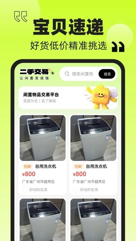 转一手官方版图3