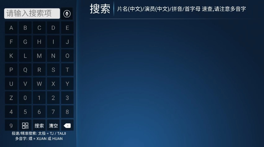 樱花影视TV版图1