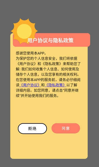 指连点器Pro正版图8