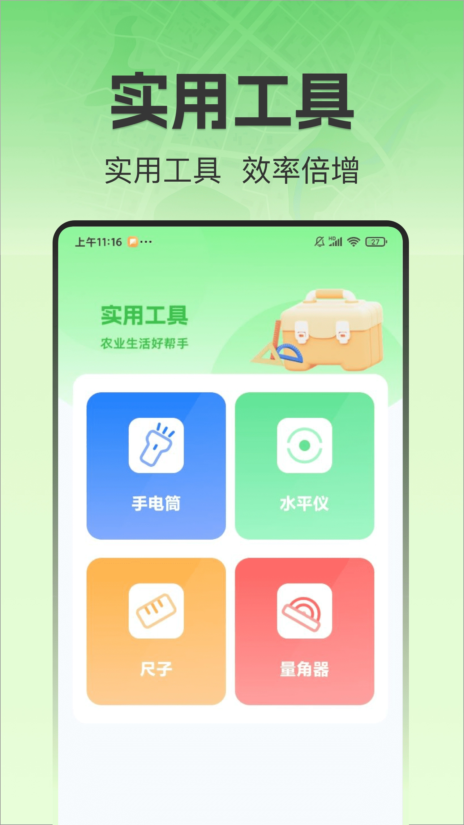 测亩牛最新版图1