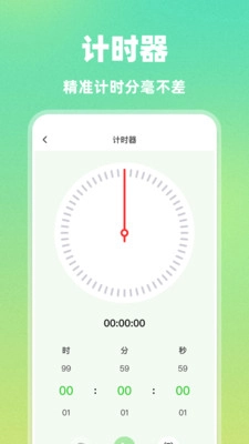 AI自动连点器免费版图1