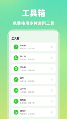 AI自动连点器免费版图2