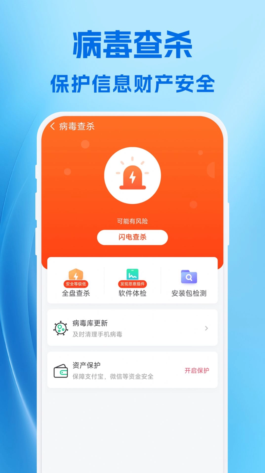 霹雳清理官方版图2