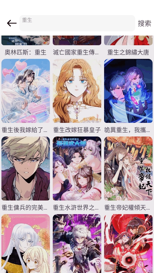漫画屋软件安卓版图1
