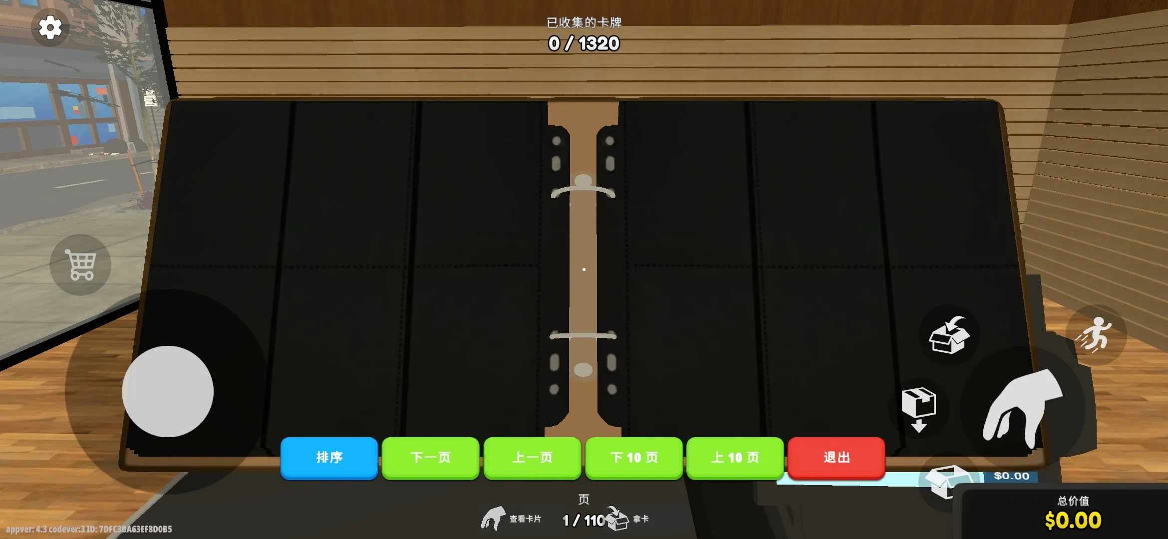 我的卡牌商店模拟器免费版