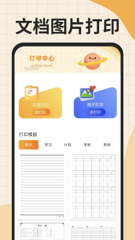 搜谷维语输入法安卓免费版图3