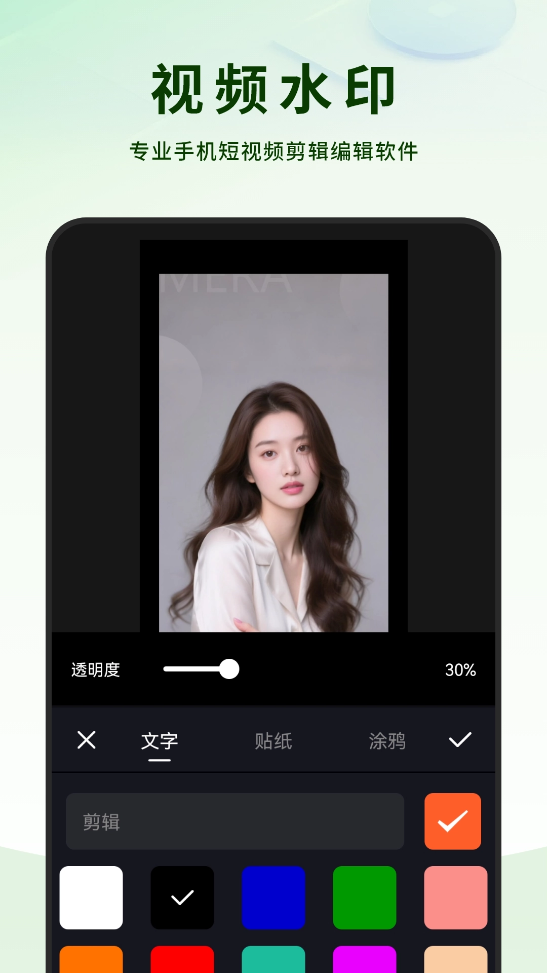 剪视频剪辑制作师免费原版图2
