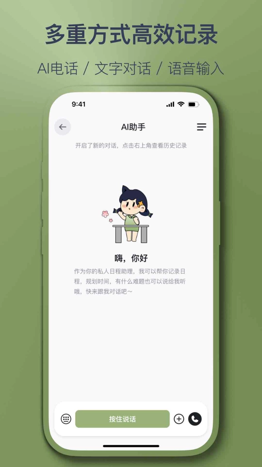 智记妞妞正版图4