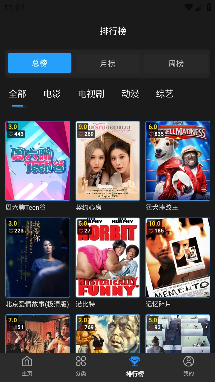 暮光影视大全安卓官方版图1