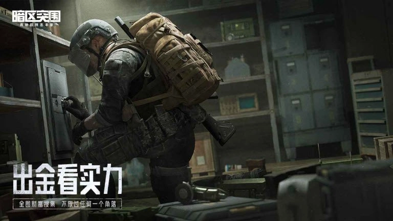 暗区突围体验服手游直装版