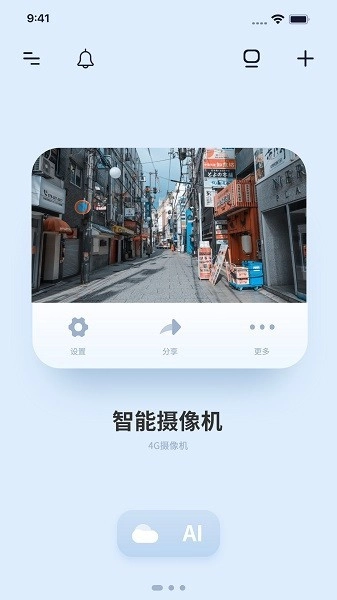 千米神眼监控官方版图1