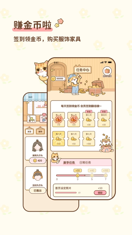 情侣小窝官方最新版图2