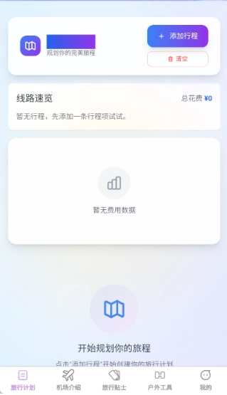 祥云福游手机正版图1