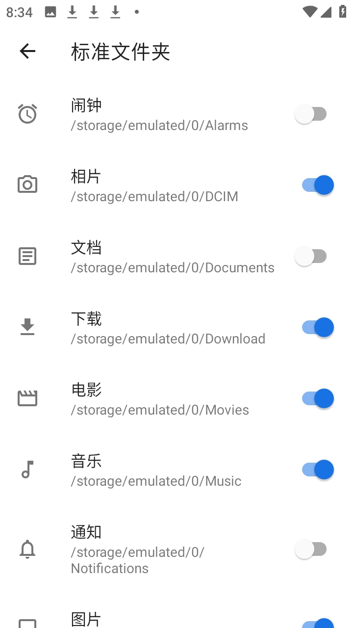 满星器最新版图1
