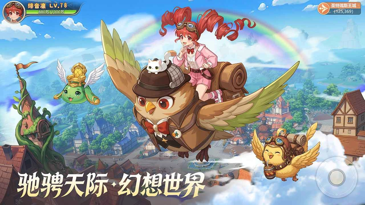 勇者幻兽录手游直装版图2