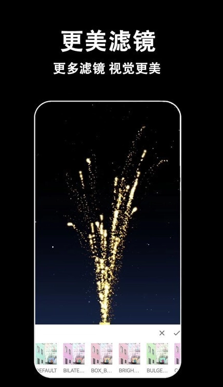 星空视频剪辑直装版图2