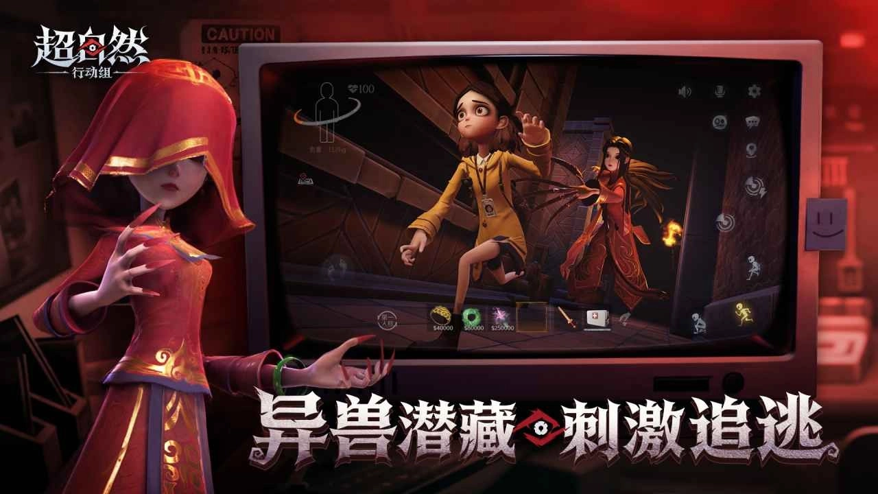 超自然行动组云玩版图4