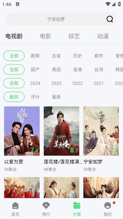 翡翠影视手机版图4