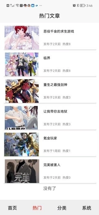 星火引擎安卓免费版图1