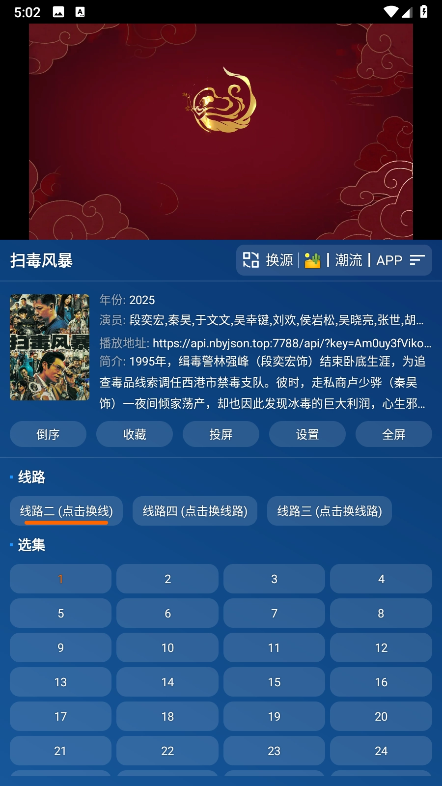 星辰宝盒手机免费版图4