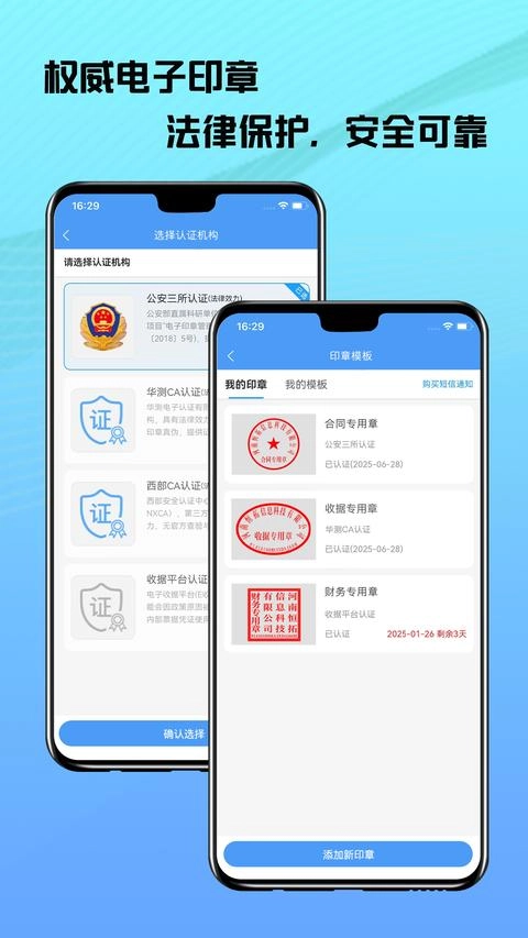 电子收据管家安卓直装版图1
