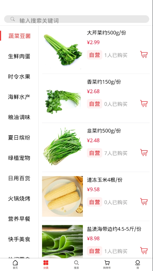 树熊诚品安卓版图2