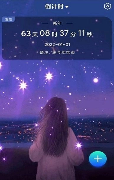 节日计时日历手机免费版图2