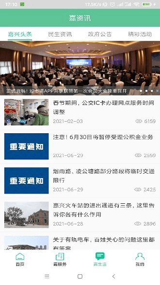 我的嘉兴通用版图2