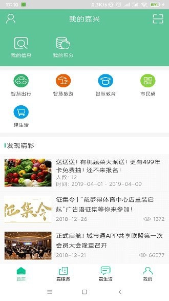 我的嘉兴通用版图3
