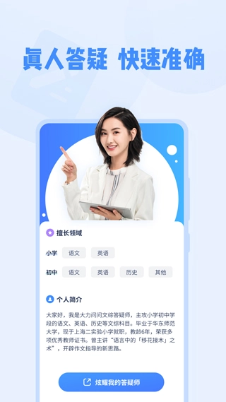 大力问问最新免费版图1